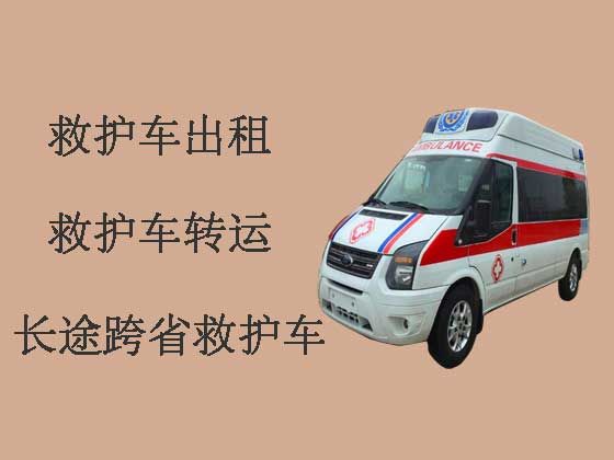 广元病人出院长途救护车出租|长途救护车转运